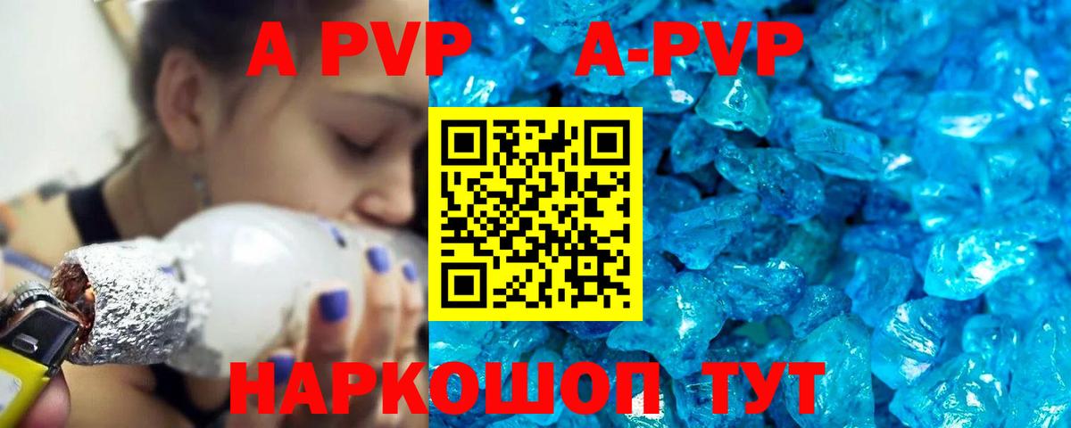 A-PVP Соль  что такое   Alfa_PVP мука  Вход с VPN  Костомукша  Alpha-PVP СК 