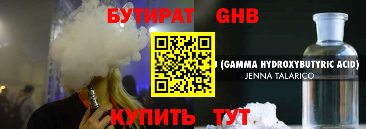 Костомукша  Бутират 1.4BDO  Вход с VPN 