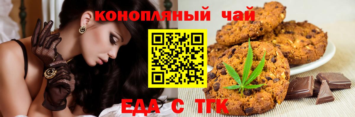 Печенье с ТГК марихуана  Вход с VPN  Костомукша 