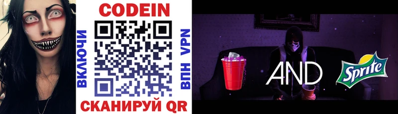 Codein напиток Lean (лин) omg как зайти Костомукша