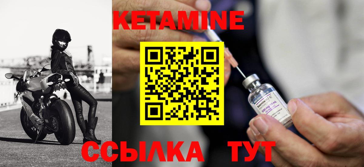 КЕТАМИН VHQ Костомукша