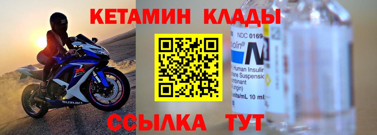КЕТАМИН VHQ  Вход с VPN  КЕТАМИН VHQ  Костомукша 