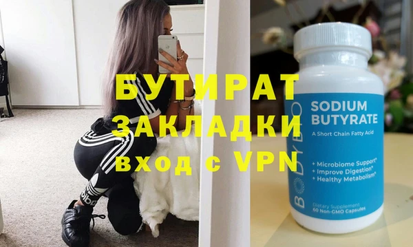 бутират Козловка