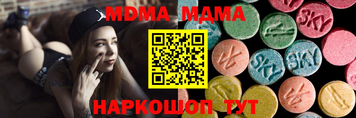 МДМА молли  Вход с VPN  МДМА crystal  МДМА  Костомукша 