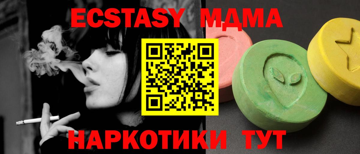 MDMA молли Костомукша