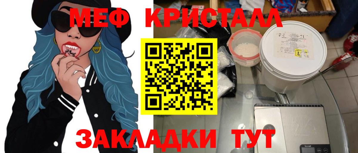 Меф  Вход с VPN  МЕФ  МЯУ-МЯУ мука  Костомукша 