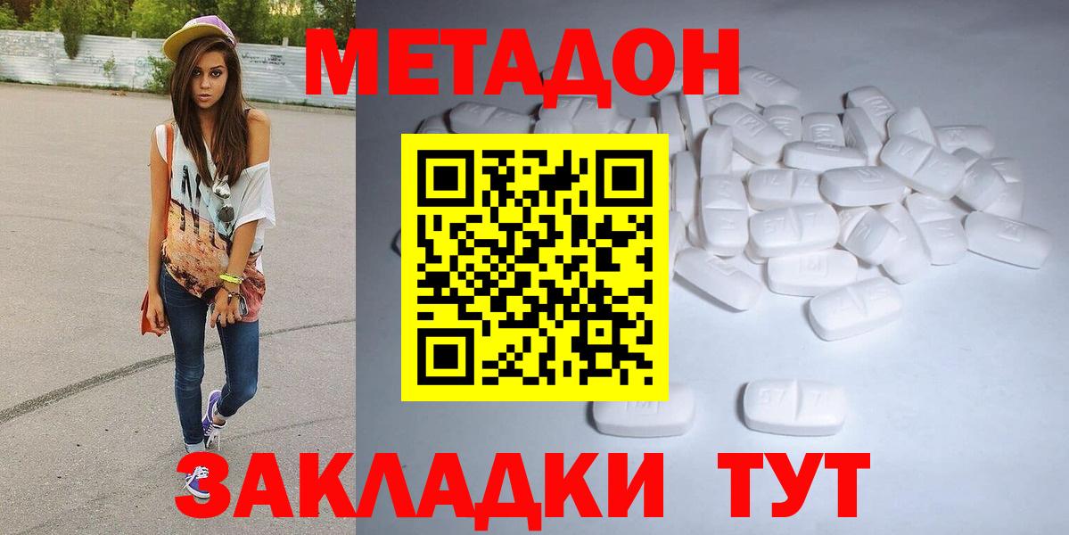 МЕТАДОН VHQ Костомукша