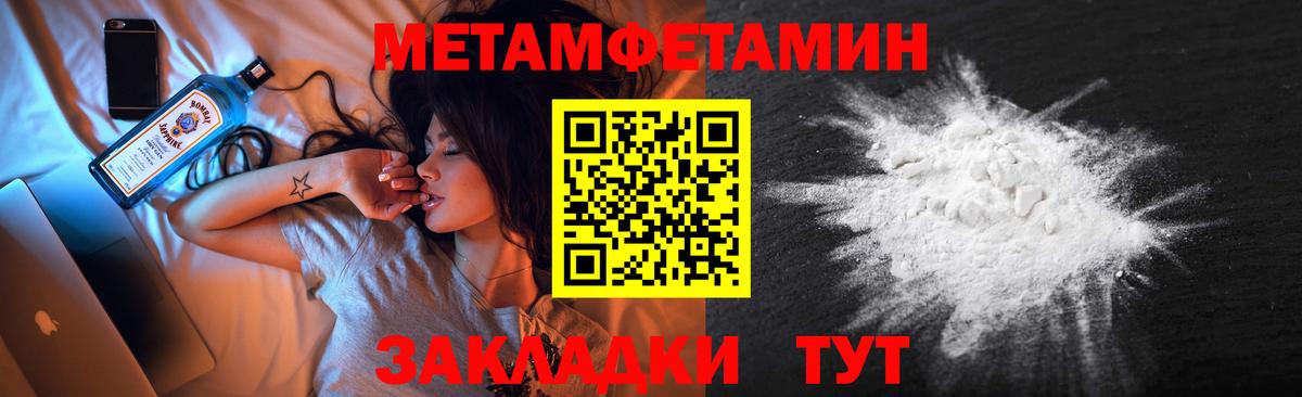 Костомукша  МЕТАМФЕТАМИН Декстрометамфетамин 99.9%  Вход с VPN 