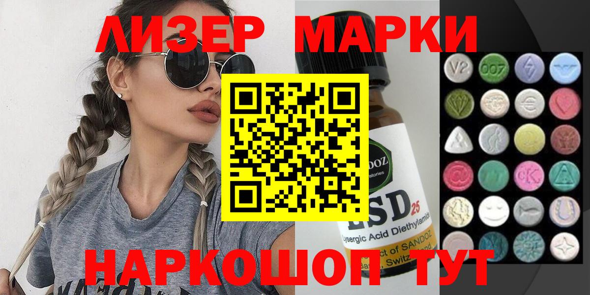 Марки NBOMe 1500мкг Костомукша