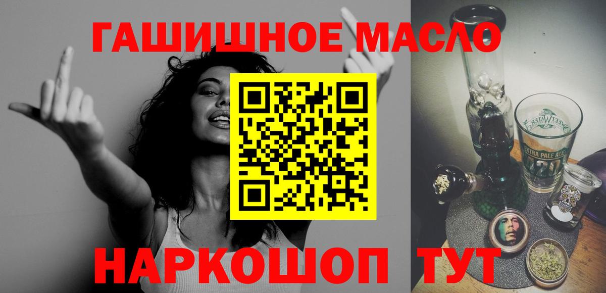 hydra   Дистиллят ТГК гашишное масло  Костомукша  Вход с VPN  Дистиллят ТГК вейп с тгк 