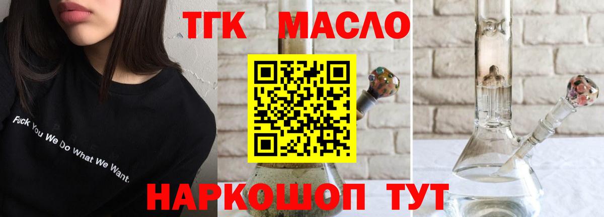 Дистиллят ТГК жижа Костомукша